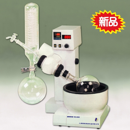 旋轉蒸發(fā)器RE-2000A