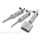 Eppendorf Research? plus全消毒手動可調(diào)移液器